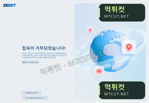1xbet · 1xbet.com 먹튀컷 자체 캡처