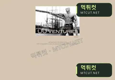 페이커카지노 · uu.com 먹튀컷 자체 캡처