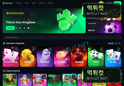 겜돔 · gamdom.com 먹튀컷 자체 캡처