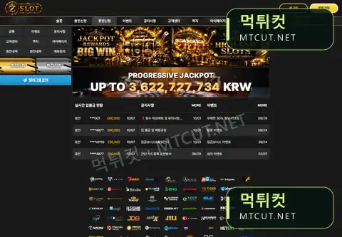 제트슬롯 · zet-1004.com 먹튀컷 자체 캡처