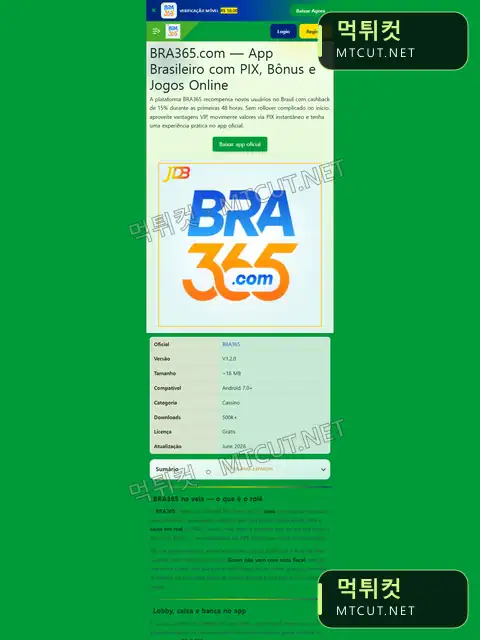 브라운 · bra-365.com 먹튀컷 자체 캡처