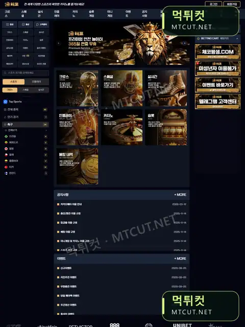 체코 · cz-79.com 먹튀컷 자체 캡처
