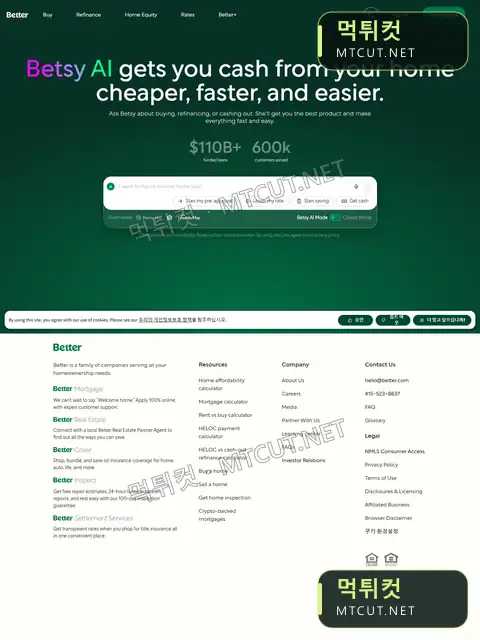 better.com · better.com 먹튀컷 자체 캡처