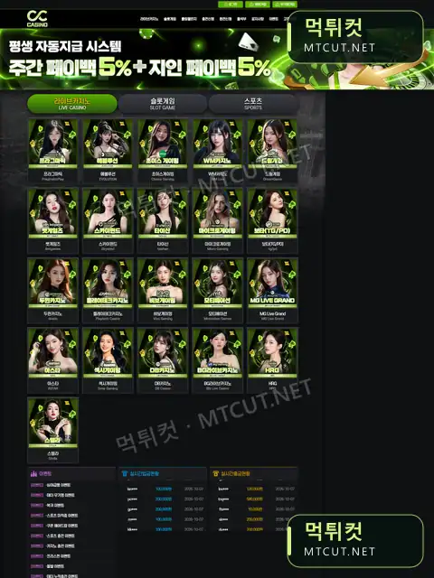 CC카지노 · ccc-002.com 먹튀컷 자체 캡처