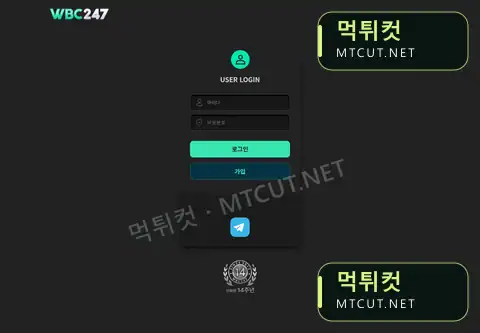 wbc247 · wbc241.com 먹튀컷 자체 캡처