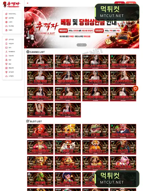 레츠윈 · lets-003.com 먹튀컷 자체 캡처