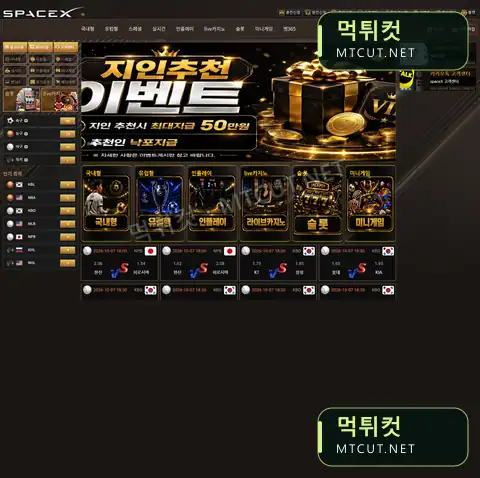 스페이스엑스 · sp-852.com 먹튀컷 자체 캡처