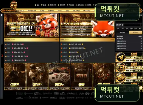 운빨 · lck-711.com 먹튀컷 자체 캡처