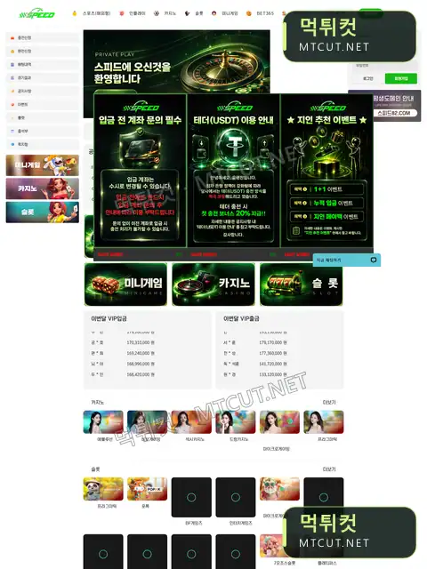 윈카지노 · speed-01.com 먹튀컷 자체 캡처