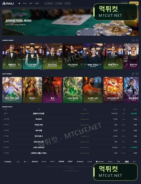 파이리카지노 · paili88.com 먹튀컷 자체 캡처