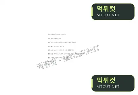 트리니티 · tri-77.com 먹튀컷 자체 캡처