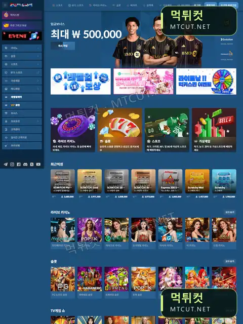 bt1 · bt1.game 먹튀컷 자체 캡처