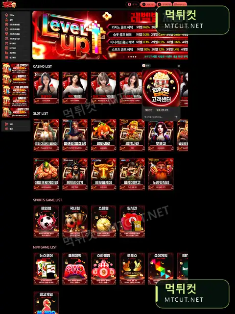 원비 · pop-5252.com 먹튀컷 자체 캡처