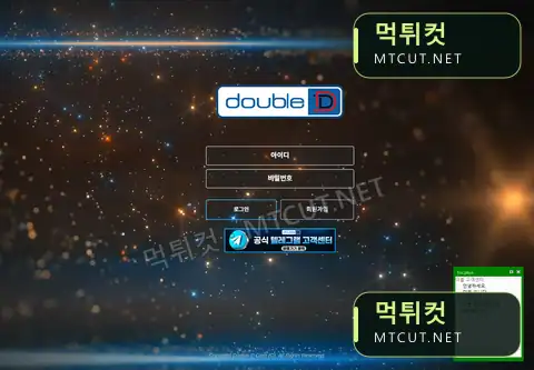더블디 · dbdb-222.com 먹튀컷 자체 캡처
