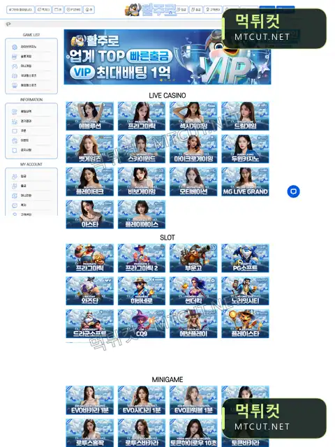 불빠따 · ptpt07.com 먹튀컷 자체 캡처
