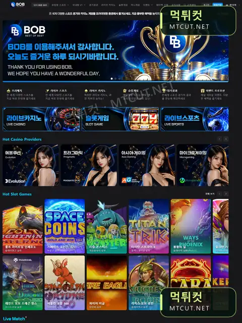 비오비 · bob-01.com 먹튀컷 자체 캡처