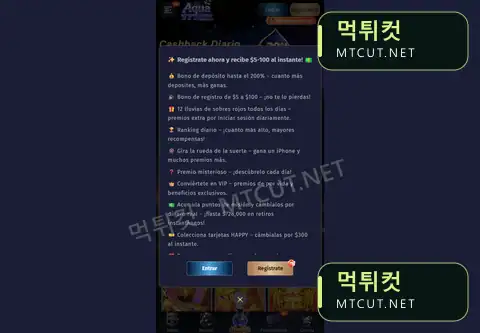 아쿠아벳 · aqua7777.com 먹튀컷 자체 캡처