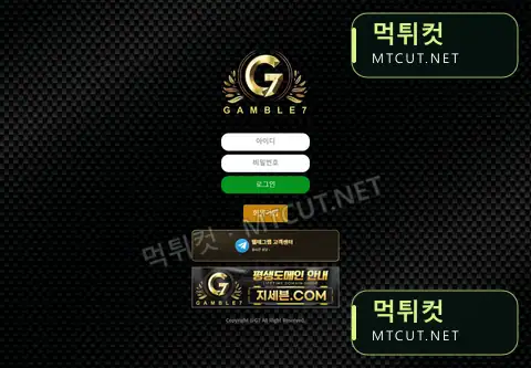 겜블7 · gb-12.com 먹튀컷 자체 캡처