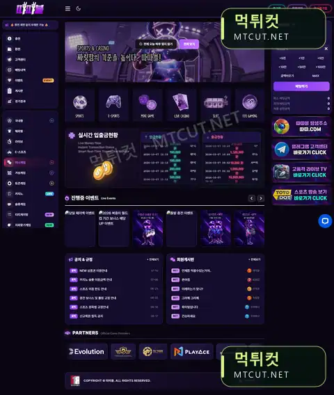 따따블 · ttb43.com 먹튀컷 자체 캡처