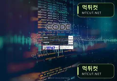 코드 · code-119.com 먹튀컷 자체 캡처