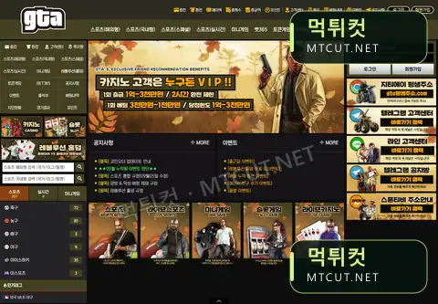 GTA · gta-019.com 먹튀컷 자체 캡처