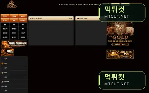 더골드 · gl-01.com 먹튀컷 자체 캡처