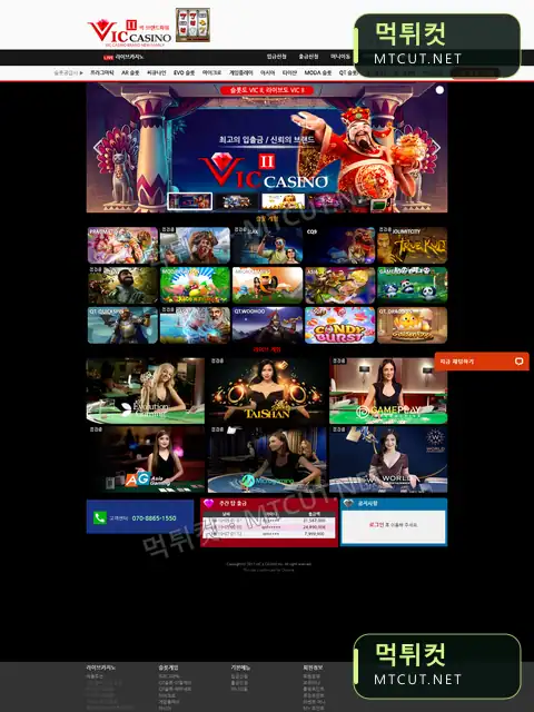 vic2casin · vic2casino.com 먹튀컷 자체 캡처