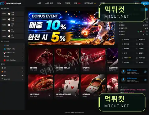 땅콩 · ddk-2024.com 먹튀컷 자체 캡처