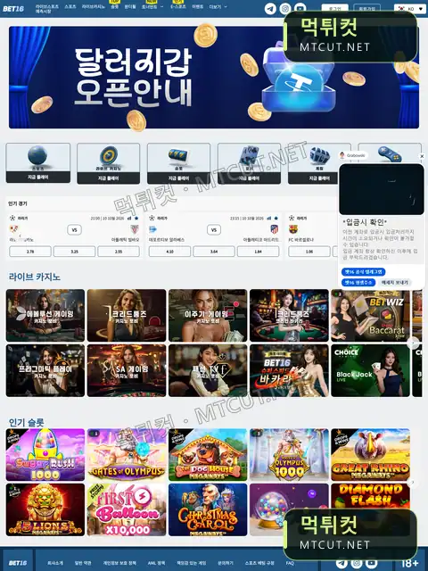 벳16 · b16ioxx.com 먹튀컷 자체 캡처