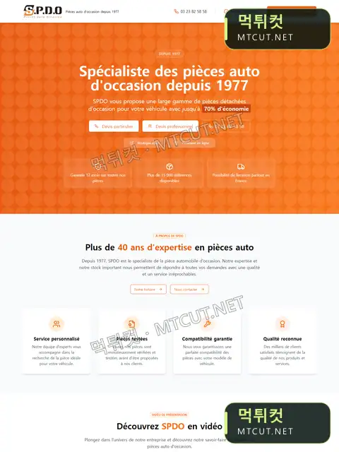asdasd · spdo.com 먹튀컷 자체 캡처