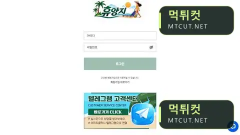 휴양지 · hil-02.com 먹튀컷 자체 캡처