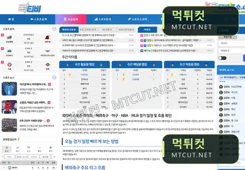 콕티비 · coktv1.com 먹튀컷 자체 캡처