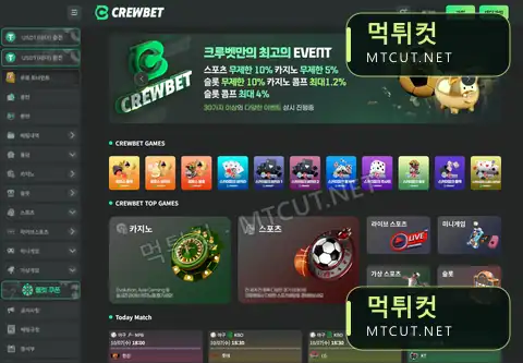 현 크루벳 구 벳스핀 · cr-333.com 먹튀컷 자체 캡처