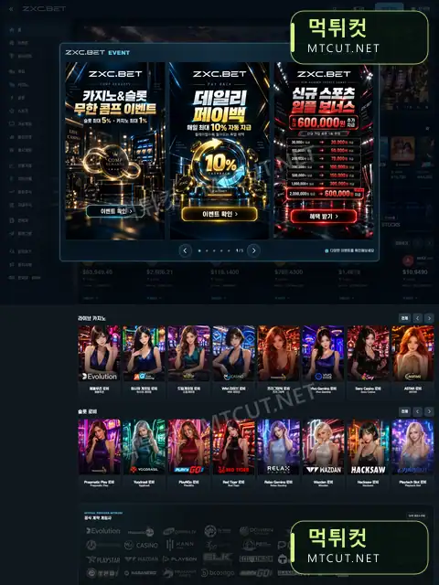zxc벳 · zxc.bet 직접 촬영 화면