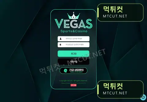 베가스 · las403.com 먹튀컷 자체 캡처