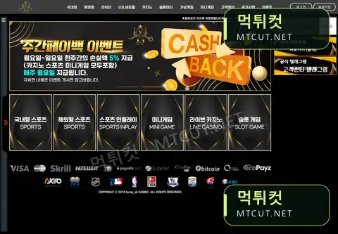 스크벳 · sk-www.com 먹튀컷 자체 캡처