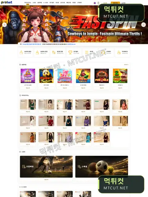 프로벳 · winn201.com 먹튀컷 자체 캡처