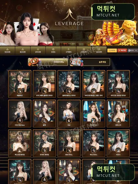 레버리지카지노 · lever-ak55.com 먹튀컷 자체 캡처