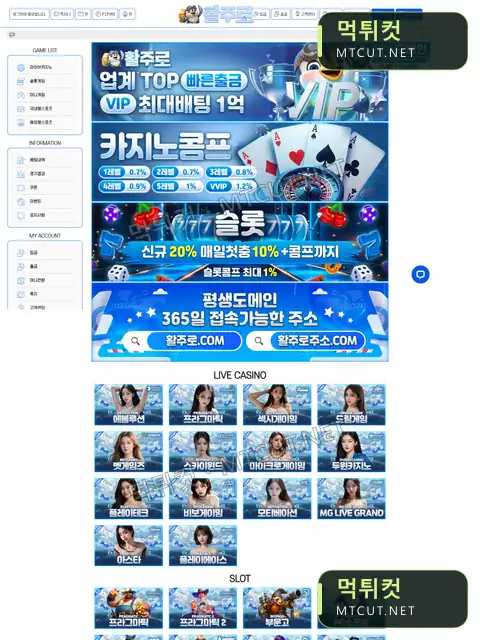 활주로 · bull35.com 먹튀컷 자체 캡처
