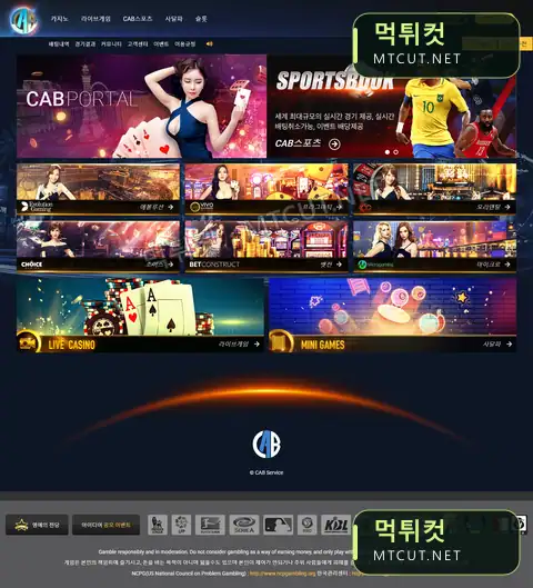 캡, 캡포탈 · iio2838.com 먹튀컷 자체 캡처