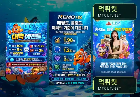 니모 · nimo01.com 먹튀컷 자체 캡처