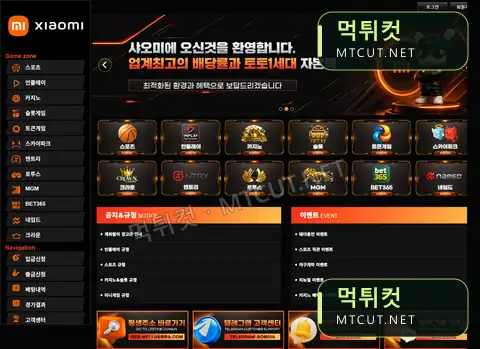 mi-kb.com · mi-kb.com 먹튀컷 자체 캡처
