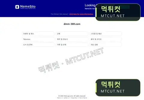 도미닉 · dmm-369.com 먹튀컷 자체 캡처