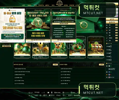 balance · bal-66.com 먹튀컷 자체 캡처