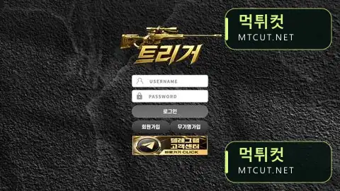 트리거 · trg-qp.com 먹튀컷 자체 캡처