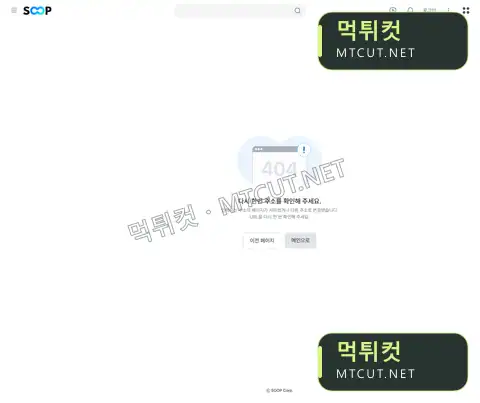 soop배너의 · ch.sooplive.co.kr 먹튀컷 자체 캡처