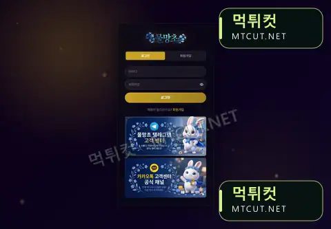 물망초 · mmc-202.com 먹튀컷 자체 캡처