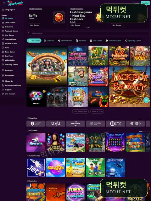 아방가르드카지노 · avantgardecasino.com 먹튀컷 자체 캡처