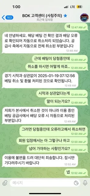 뱃오브코리아 먹튀 증거