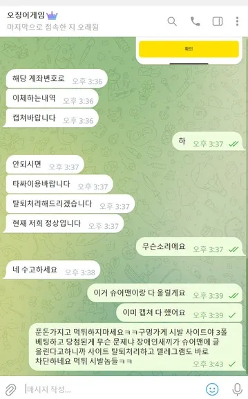 증거 이미지 1